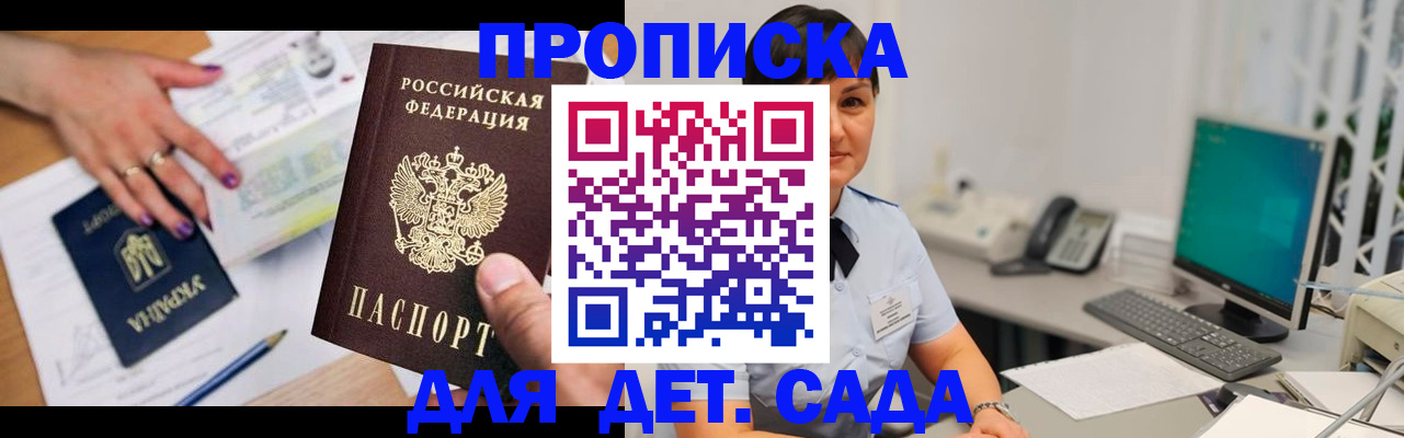 прописка законно в Тетюшах