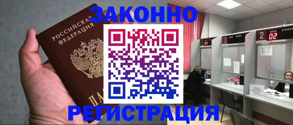 прописка для кредита в Тетюшах